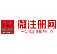翁田镇贵阳公司注册之公司注册流程知识总结